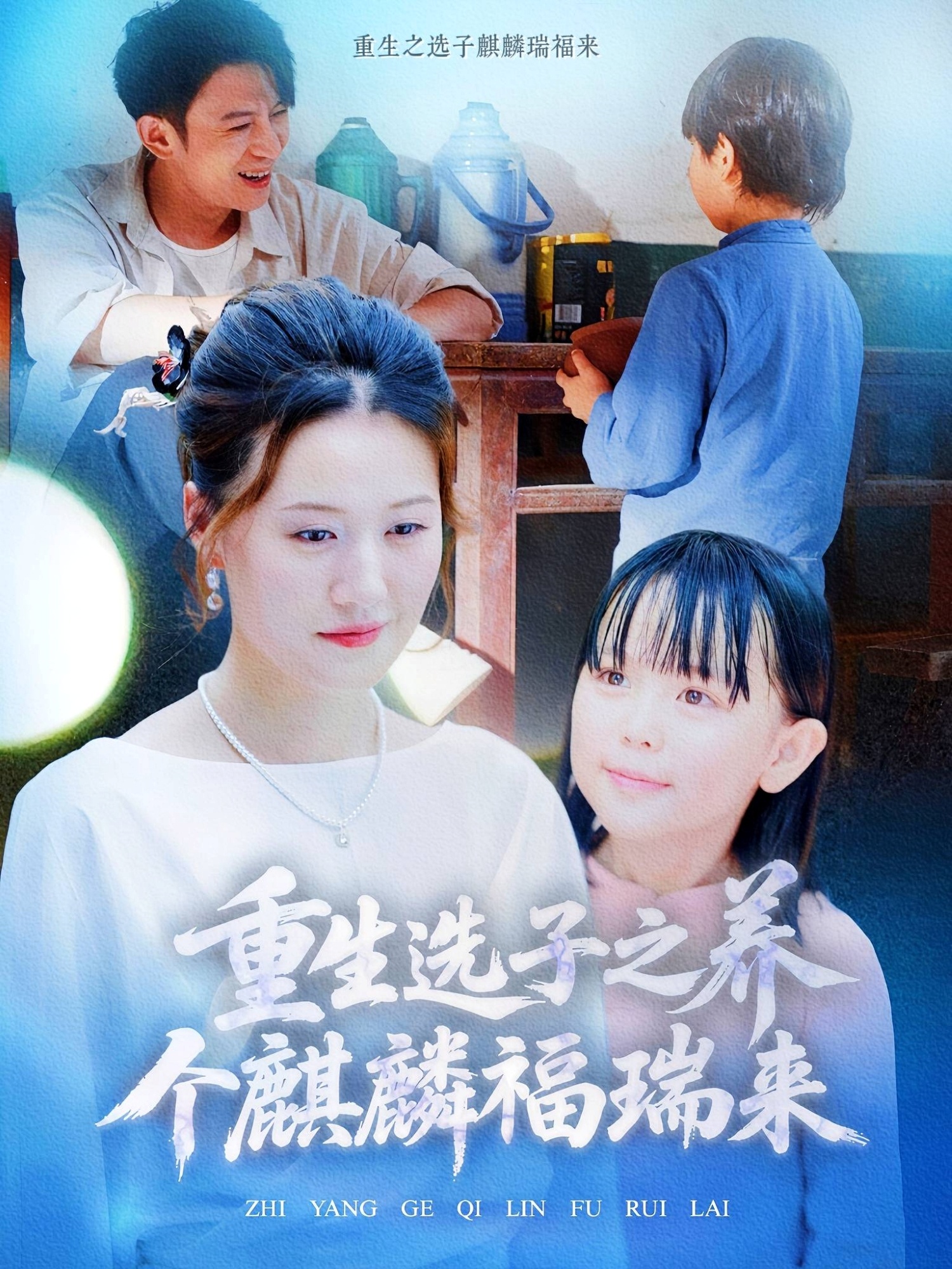 海报背景