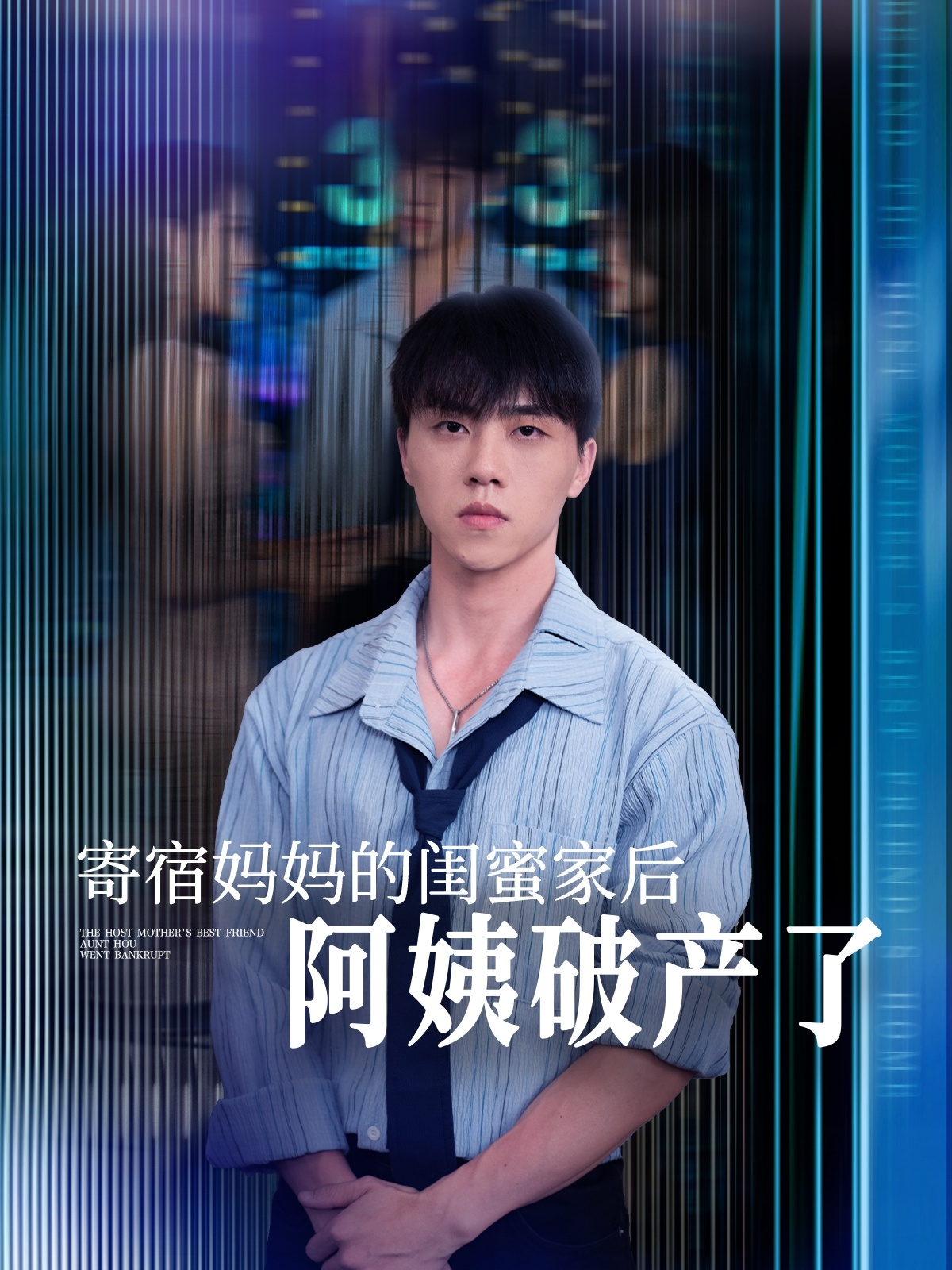 海报背景