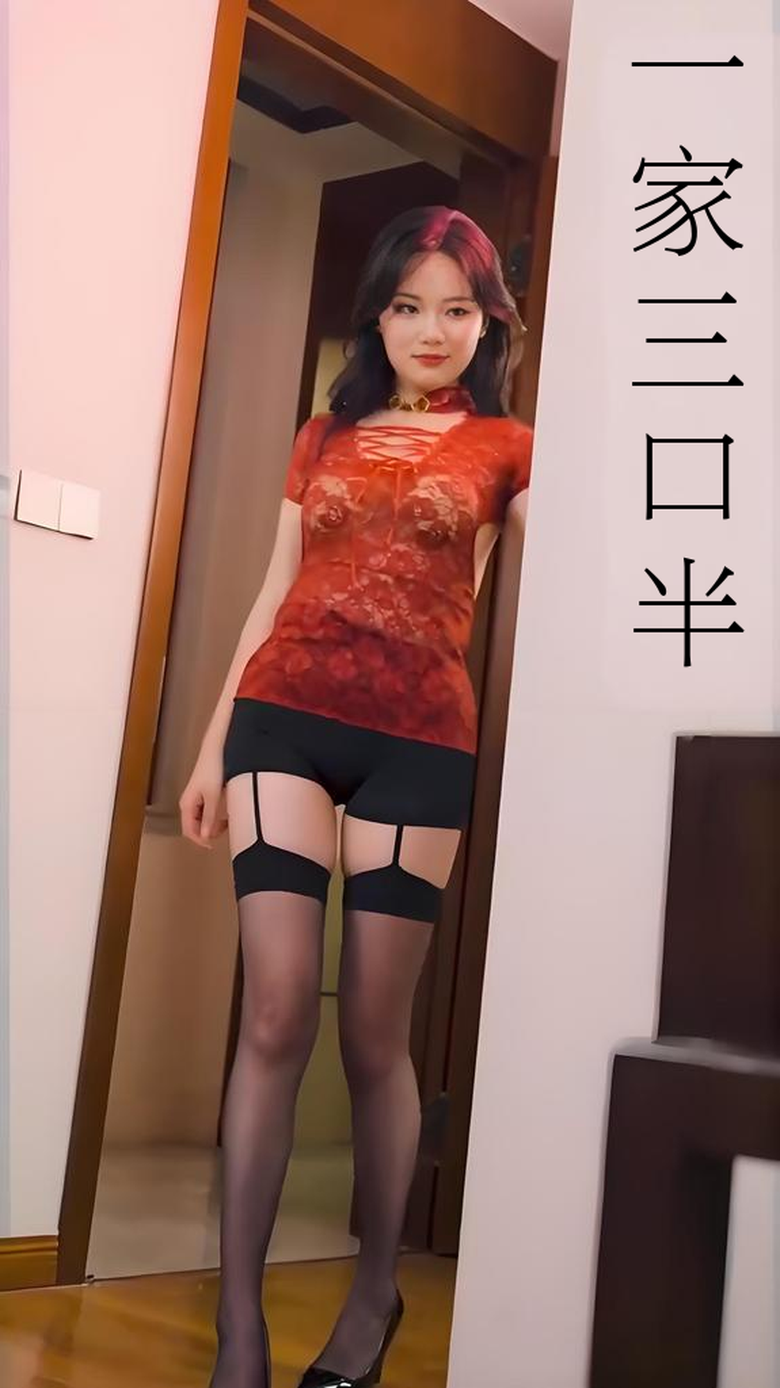一家三口半