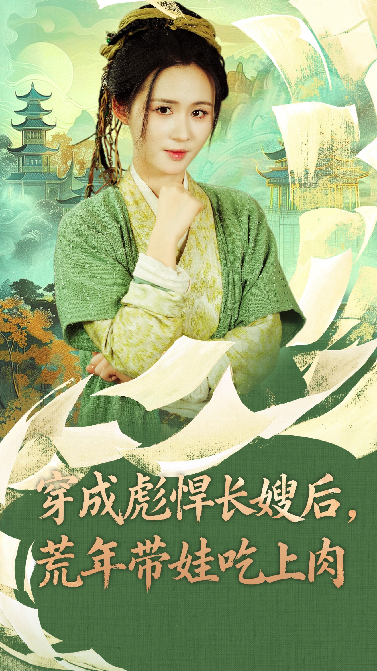 海报背景