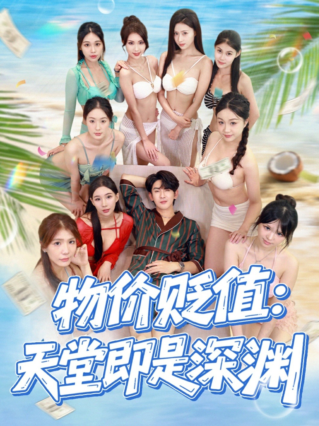 海报背景