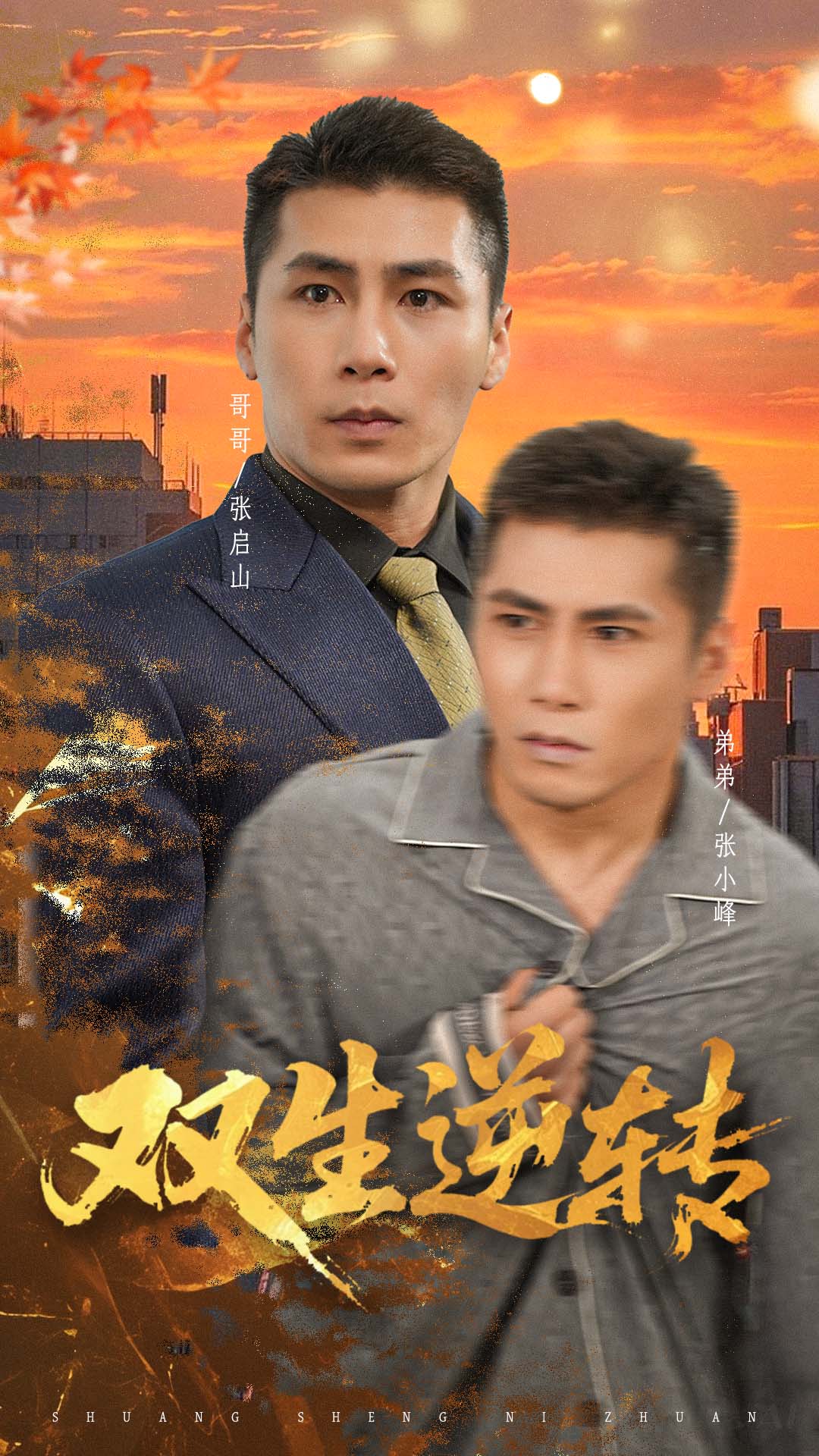 海报背景