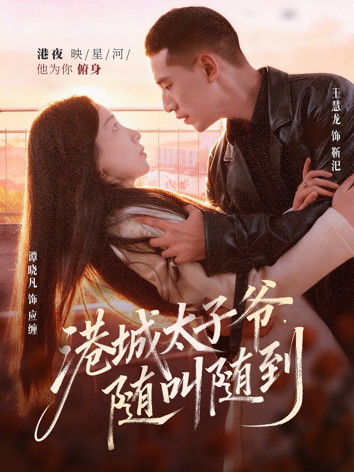 港城太子爺，隨叫隨到封面圖