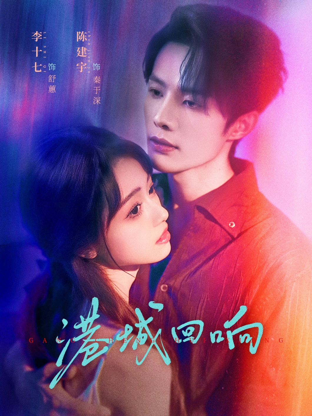 港城回響封面圖