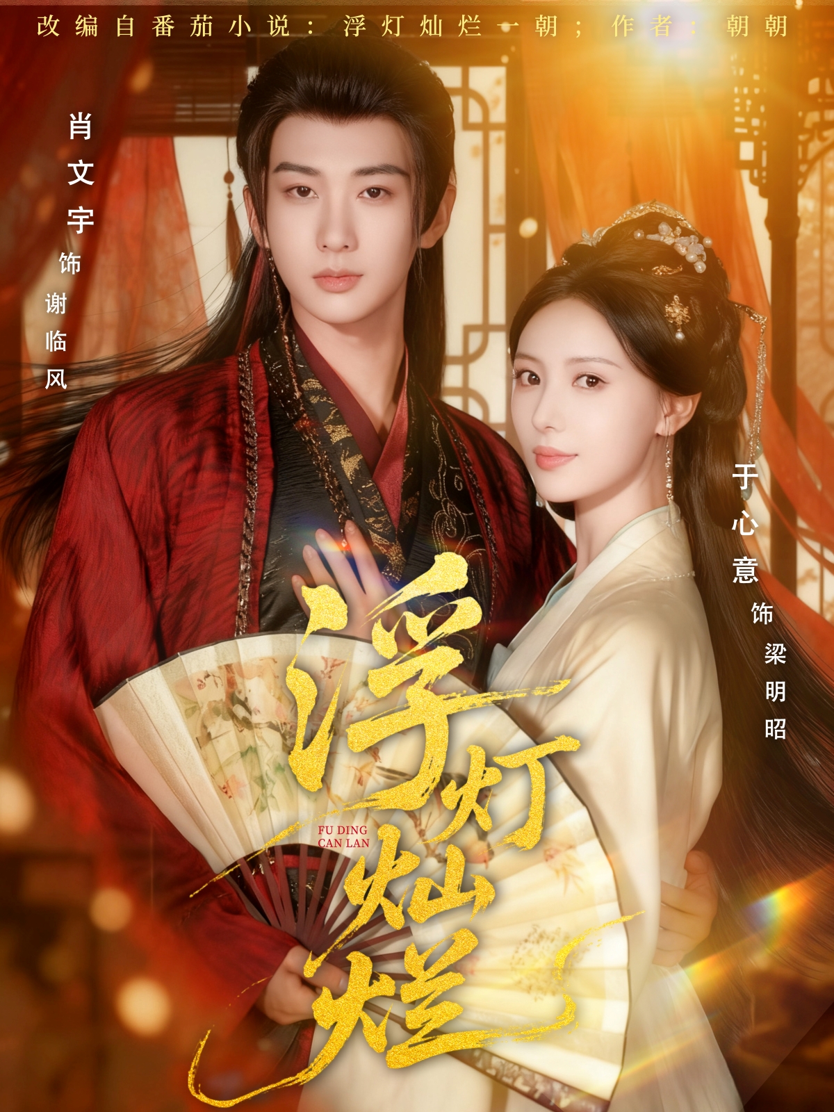 浮燈燦爛封面圖