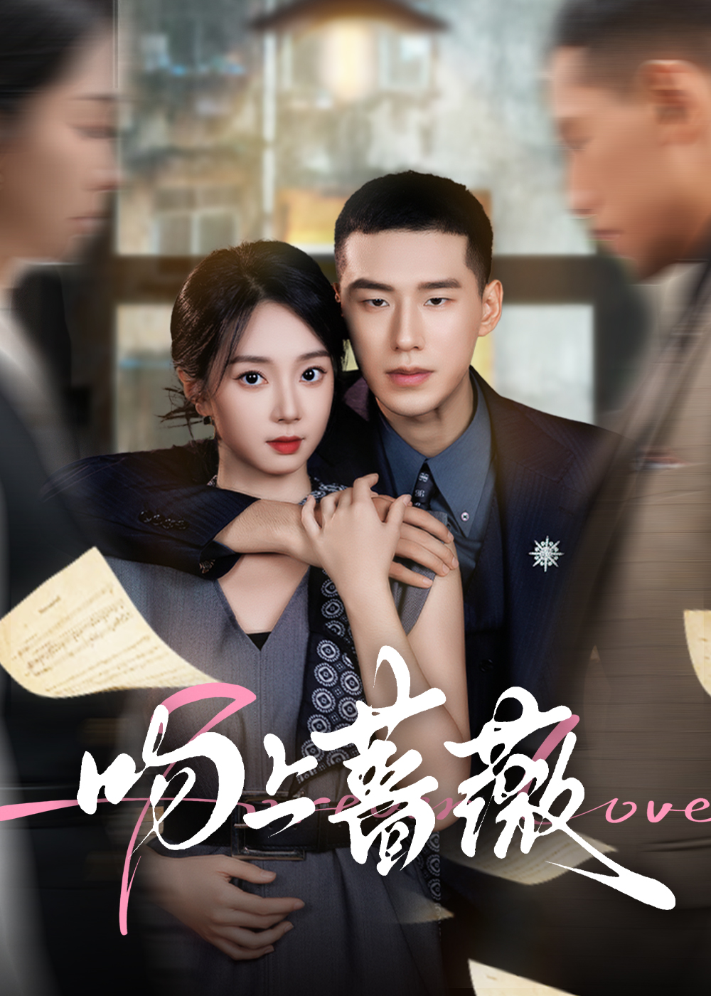 吻上薔薇封面圖